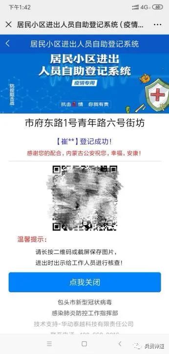 出入证查询进度,出入证查询记录