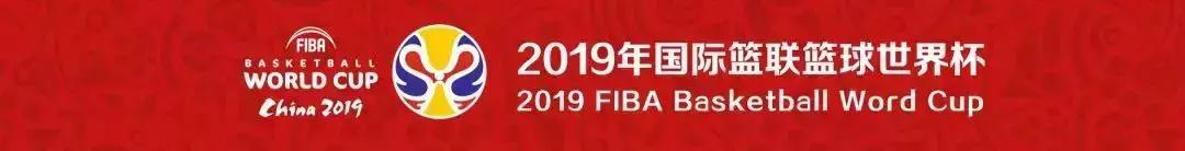 2019年篮球世界杯场馆建设,篮球世界杯2019场馆