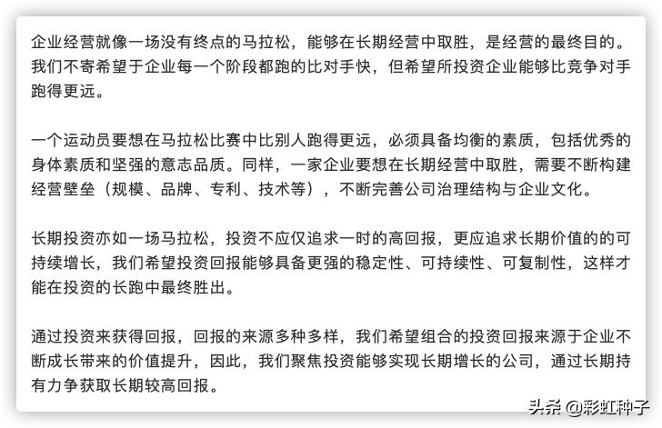 NO.435｜九泰基金刘开运-九泰锐升18个月，值不值得买？