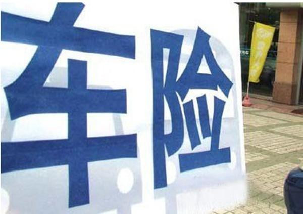 车损险买不上什么原因,车损险到底有没有必要买