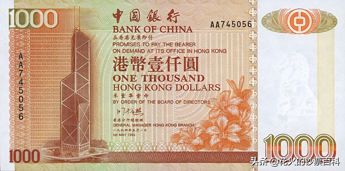 香港早期纸币什么最值钱,香港纸币历史演变
