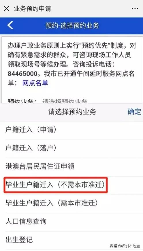 毕业去深圳的好处是什么,应届毕业去深圳有什么建议