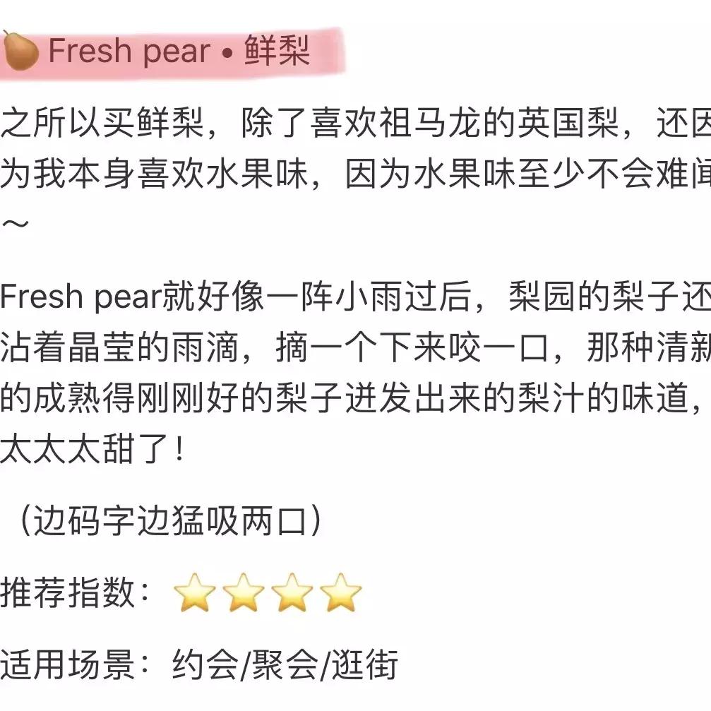 小*香众**水安利,专属你的私人味道