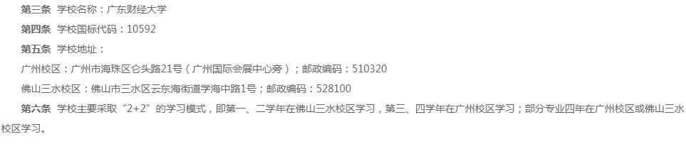 看懂招生章程志愿填报零失误,志愿填报应该买指南还是招生目录