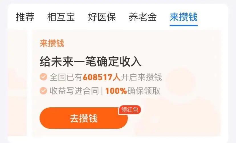 支付宝小金猪计划是保本的吗,支付宝小金猪增长计划