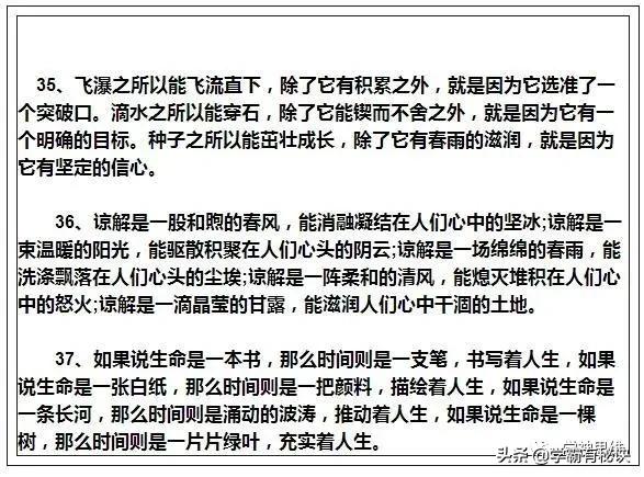 班主任强调：100个经典排比句，用于作文绝对是“加分”的神器