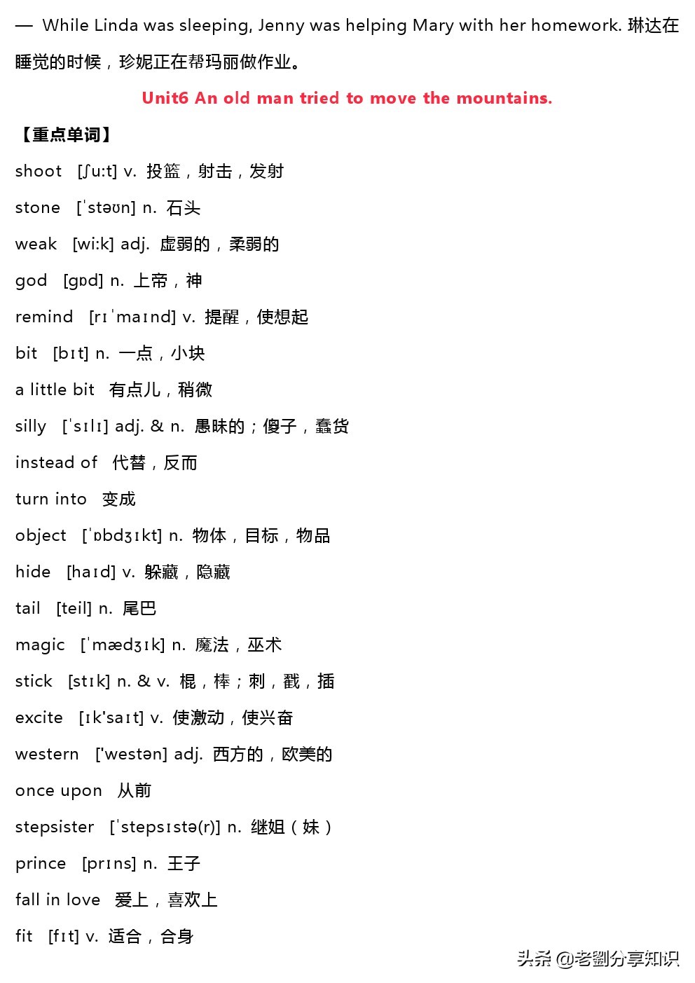 鍏勾绾т笅鍐岃嫳璇璾nit6sectionb,鍏勾绾т笅鍐寀nit7topic1sectiona