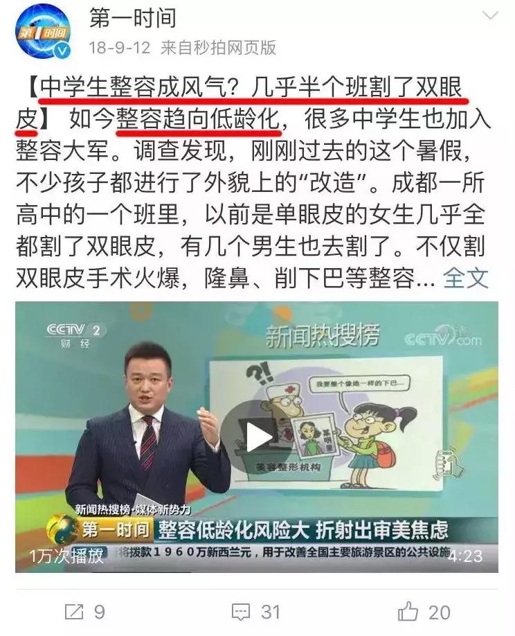 颜值骗局,颜值高的骗局