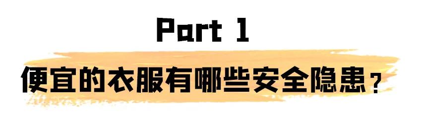 网上10几块钱的衣服能给孩子穿吗,十几块钱的儿童衣服能穿吗