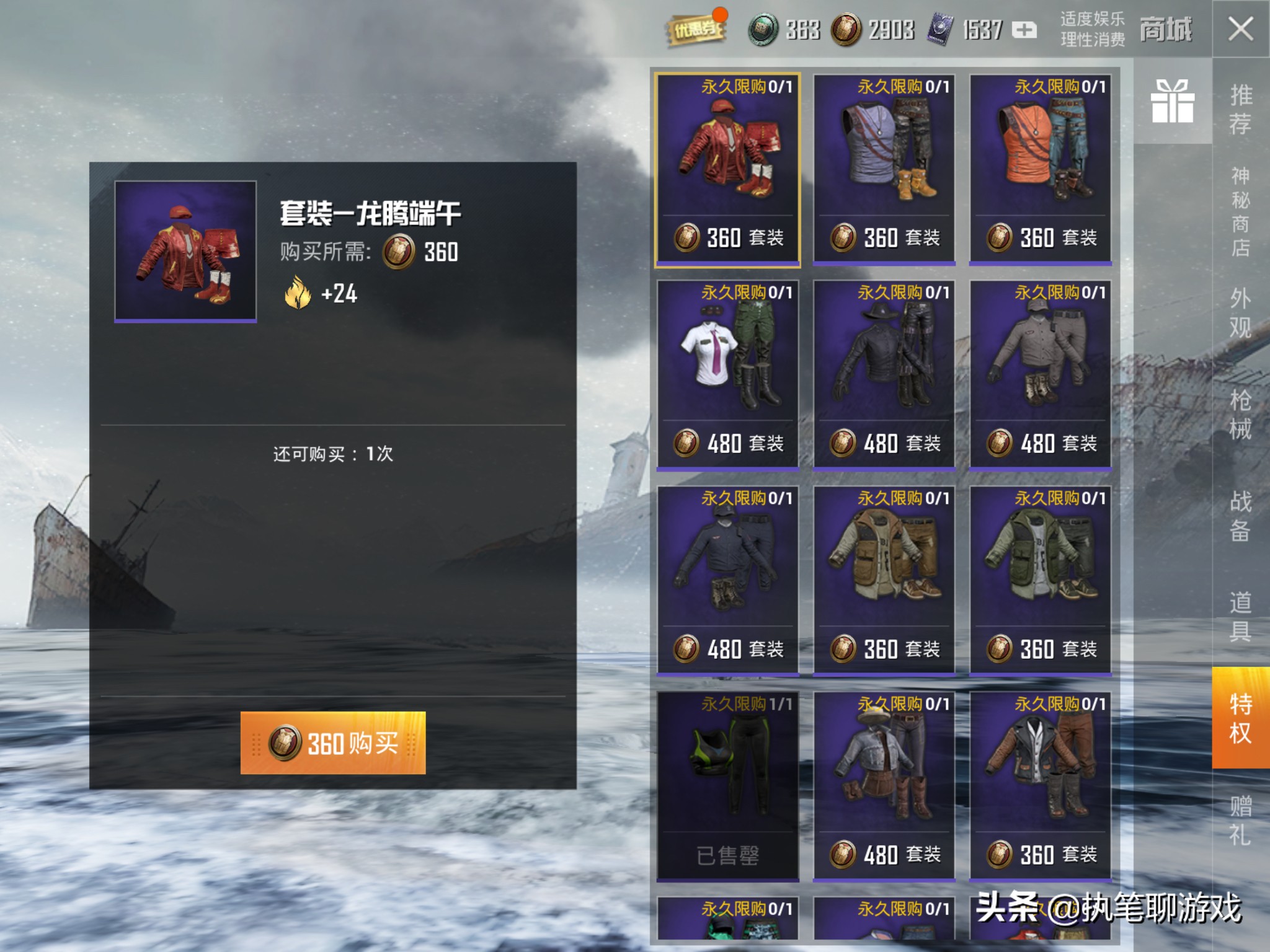 吃鸡新赛季服饰币兑换枪皮,吃鸡领取10000服饰币兑换码