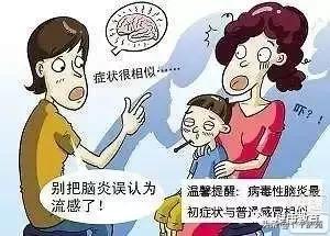 春天来了！当心九大传染病来袭哟