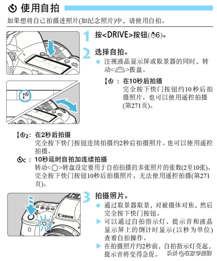 相机拍照快门一直按还是按一下,相机快门键按下去拍不了照片