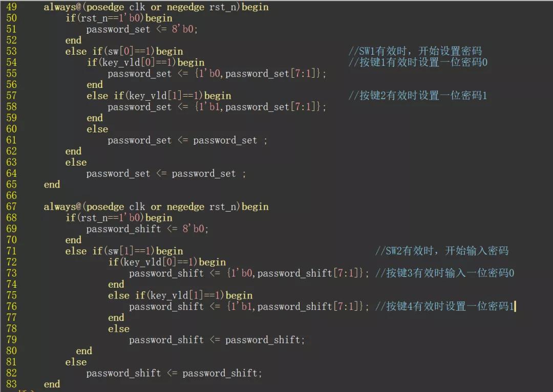 【至简设计案例系列】基于FPGA的密码锁,XILINXISE版