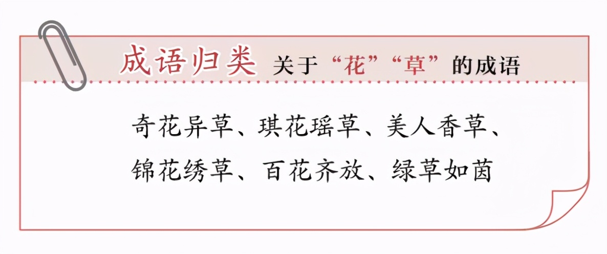 成语大全之出口成章,270个实用成语让孩子们出口成章
