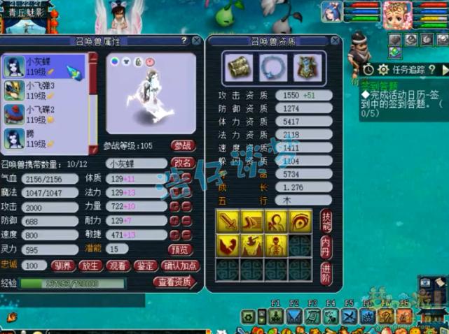 梦幻西游109普陀全敏视频,梦幻西游109普陀奶量