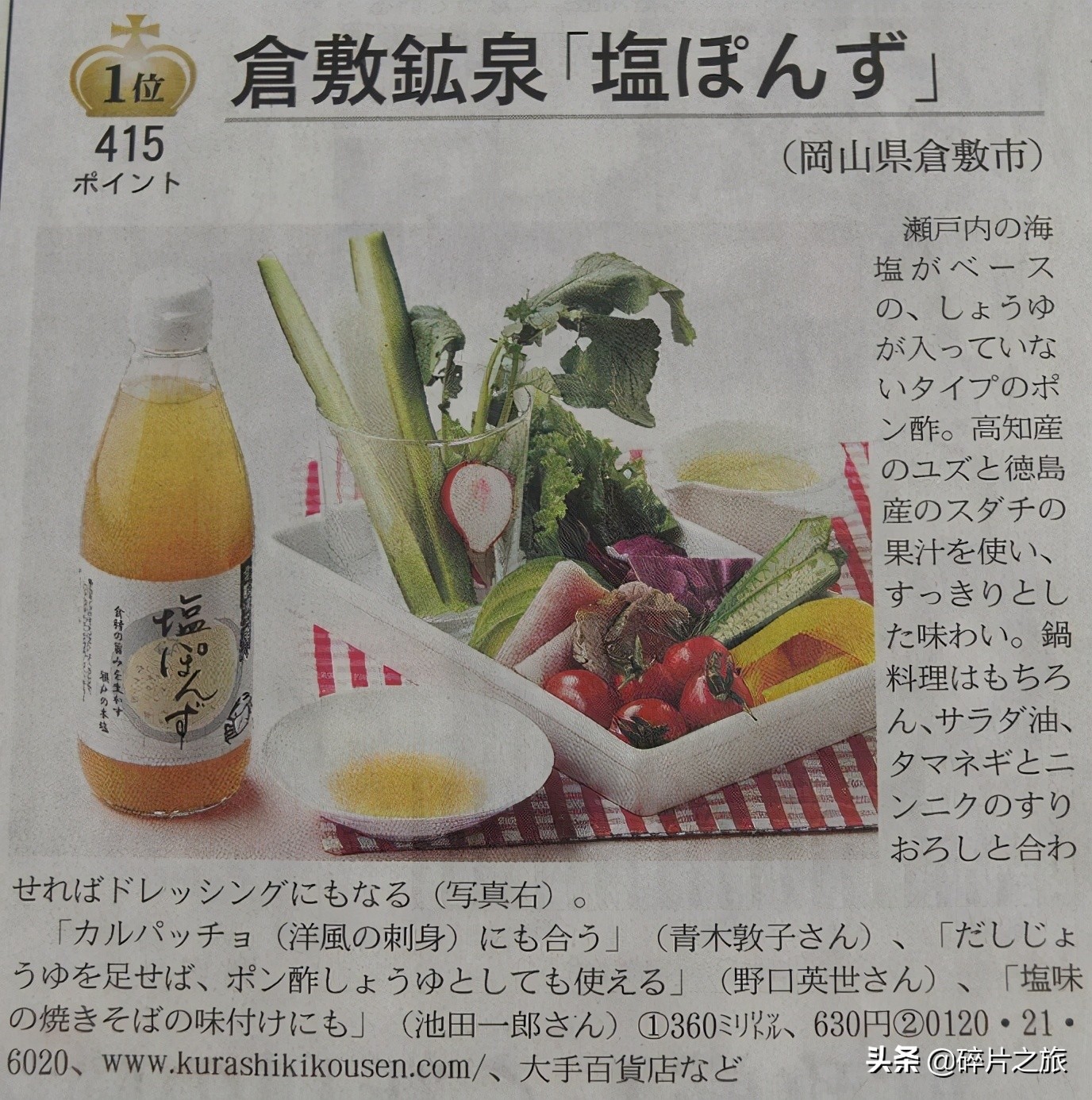 日本仓敷深度游大作战，这些东西原来最值得一买