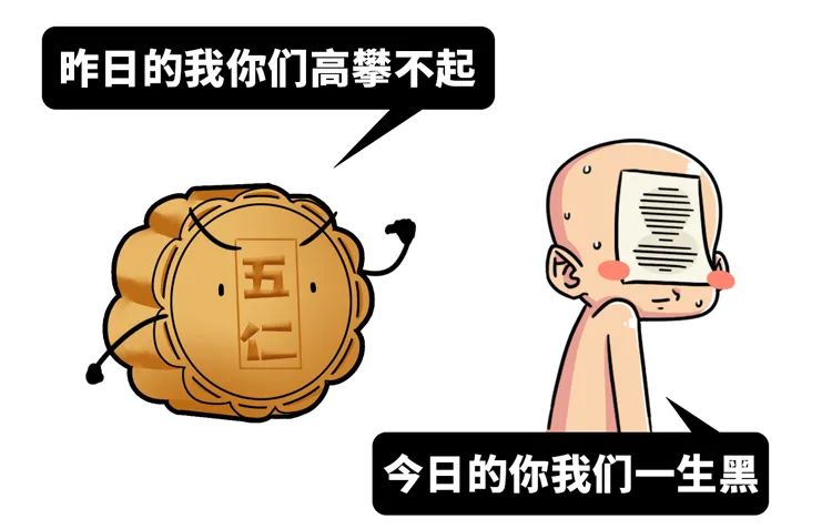 中秋节相关事实,中秋月饼的内幕