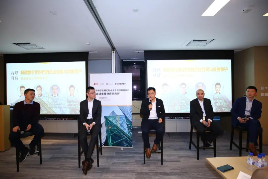 数字化时代企业合规,金杜律师事务所企业使命