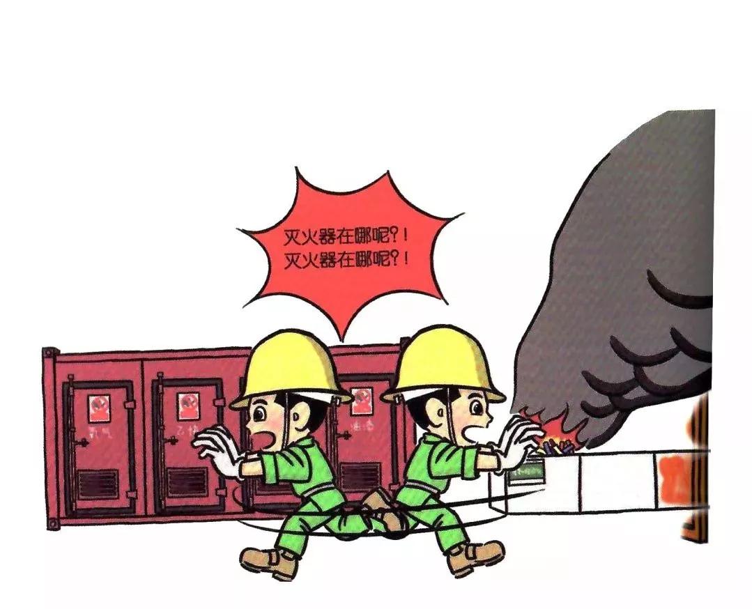 安全知识漫画速成,安全漫画落实安全责任