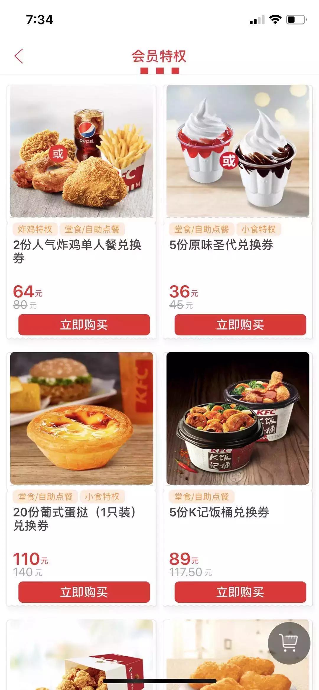 海底捞星巴克肯德基麦当劳,麦当劳海底捞99元