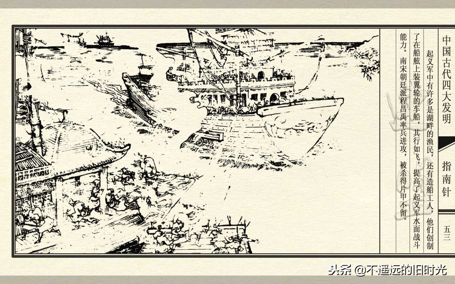 中国古代四大发明之指南针纯视频,中国四大发明指南针火药印刷