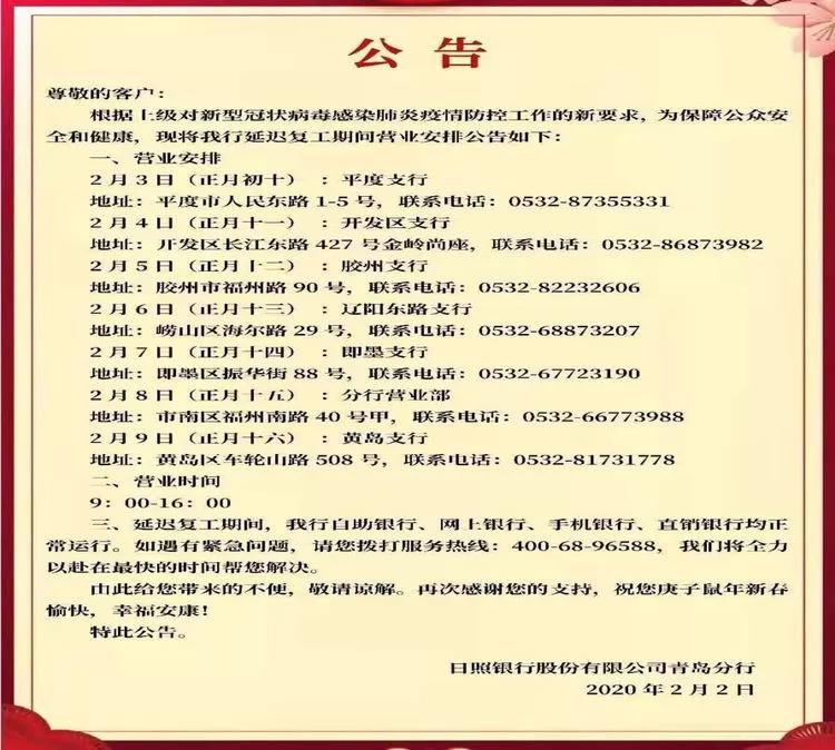 青岛广州路邮政银行营业时间,青岛渤海银行营业厅营业时间