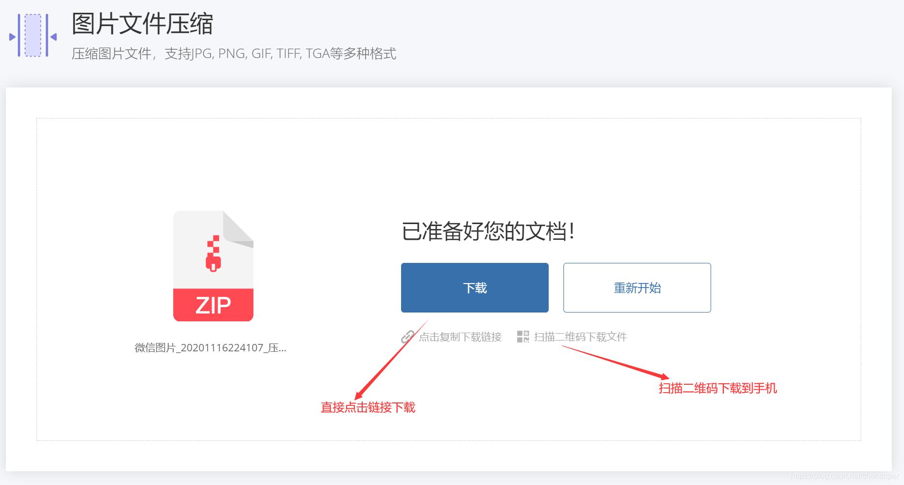 如何批量压缩手机照片,批量压缩照片最简单的方法