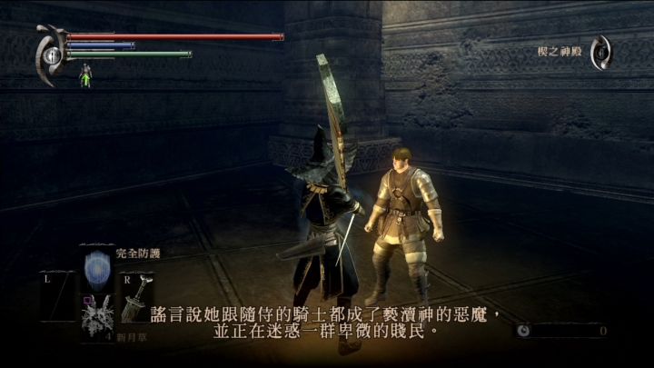 「恶魔之魂」深度解析:恶魔与灵魂,隐藏在游戏之下的另一个故事