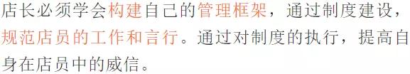 一个优秀的店长有什么特质,药店店长的优秀特质