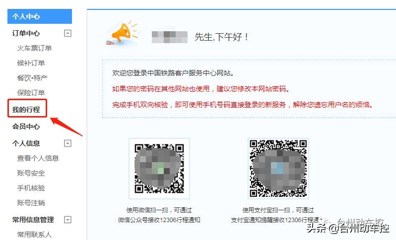 浙江台州火车站最新通知,台州车站最新通知