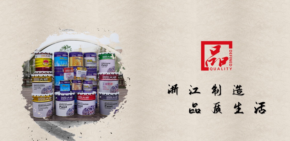 大桥防腐涂料,大桥牌环保防腐涂料