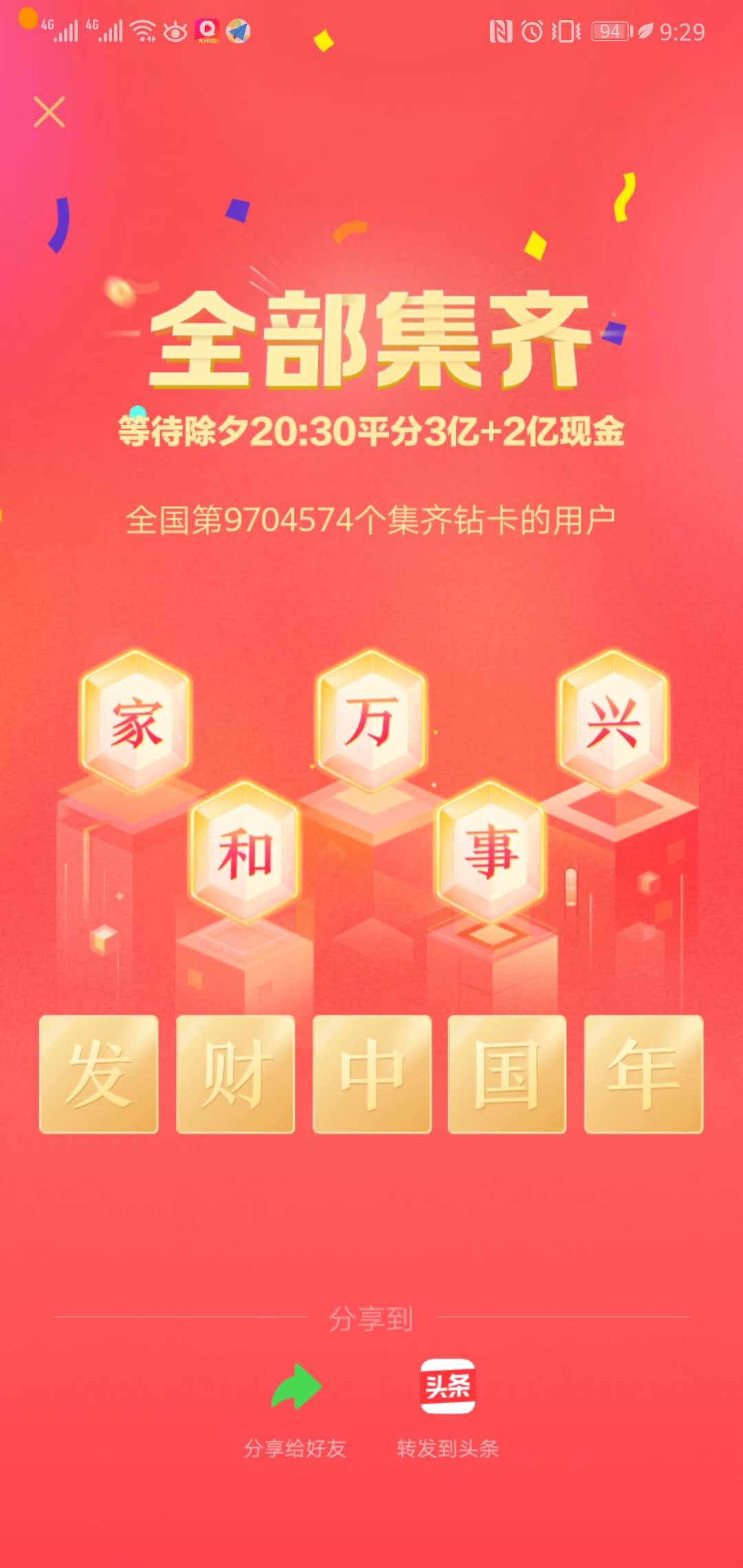 今年的百度红包活动,最近的支付宝红包活动靠谱吗