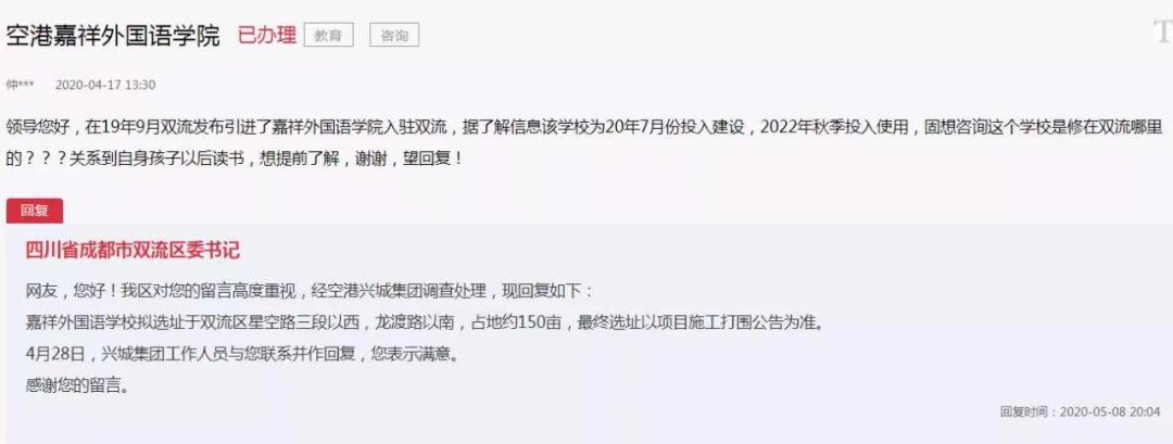 成都嘉祥外国语学校有哪些校区,眉山嘉祥外国语学校最新近况