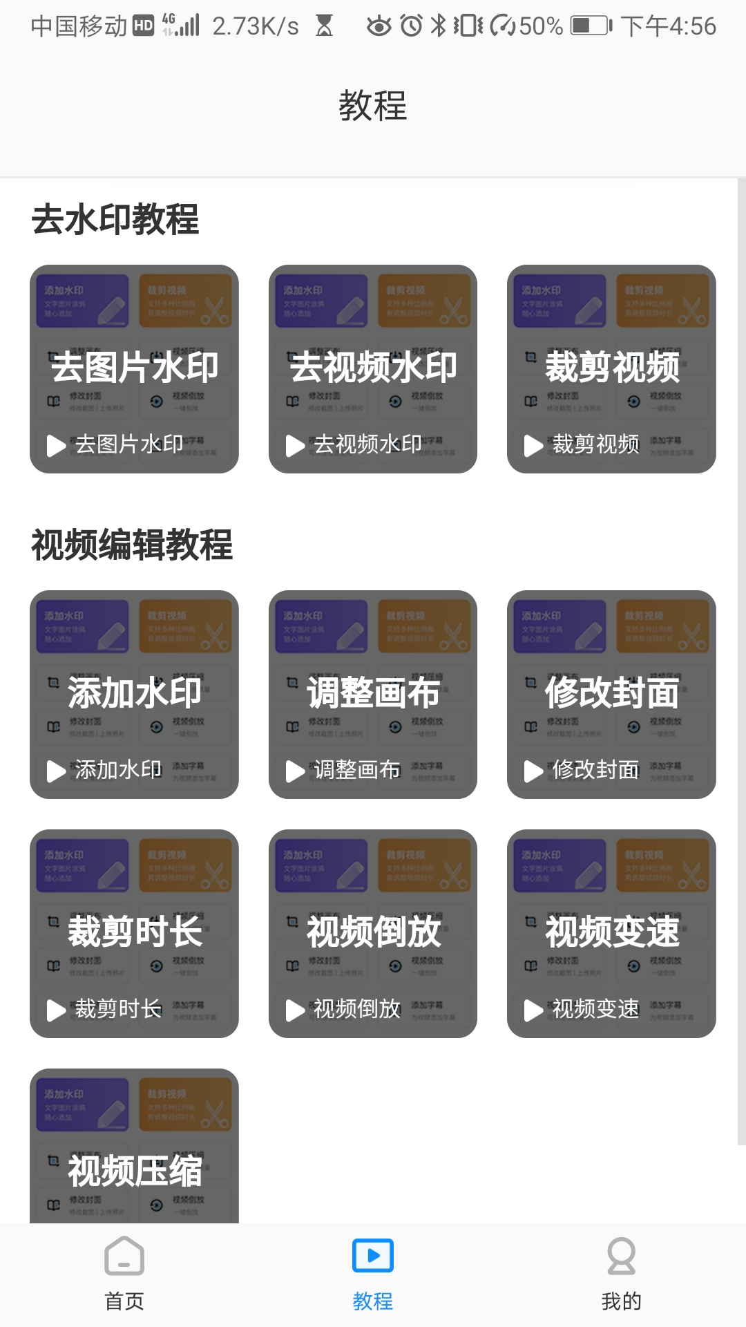 iphone如何去水印视频教程,iPhone去水印的方法