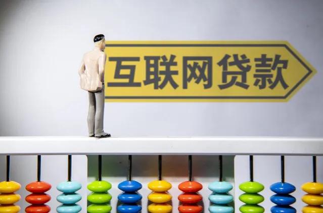 网络贷款大额怎么贷,网络贷款常用的伎俩