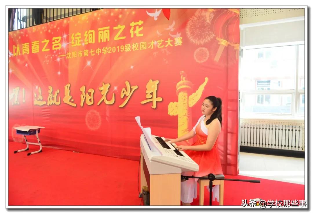 娌堥槼涓冧腑鑹烘湳灞曟紨,娌堥槼涓冧腑姹囨姤婕斿嚭