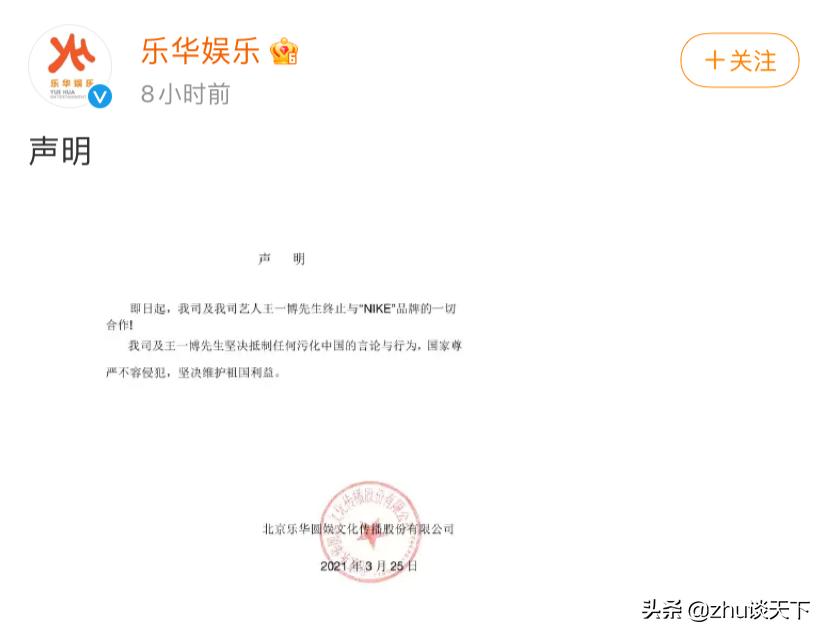 HM*制抵***疆新**棉花24小时后,让人愤怒的事情再次发生了!