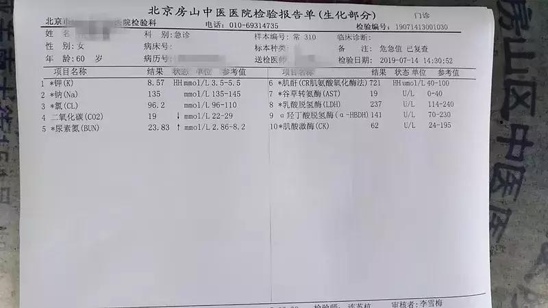 尿毒症血磷高怎样治疗,尿毒症预防心梗
