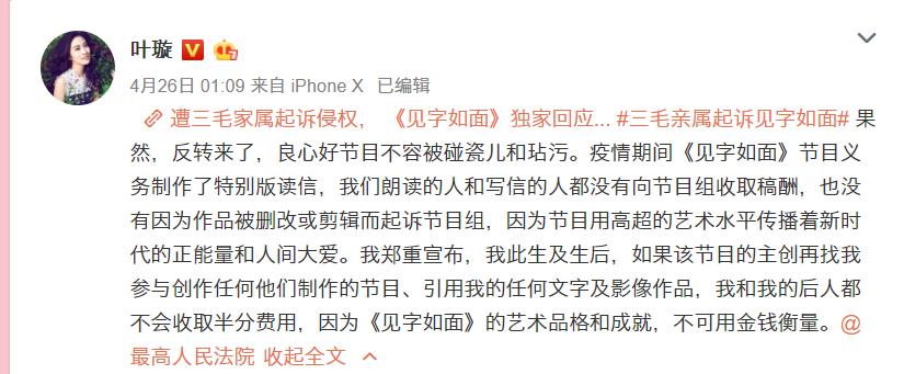 昔日被下降头的明星,沦落到淘宝卖货?进来扒开叶璇的人设面纱