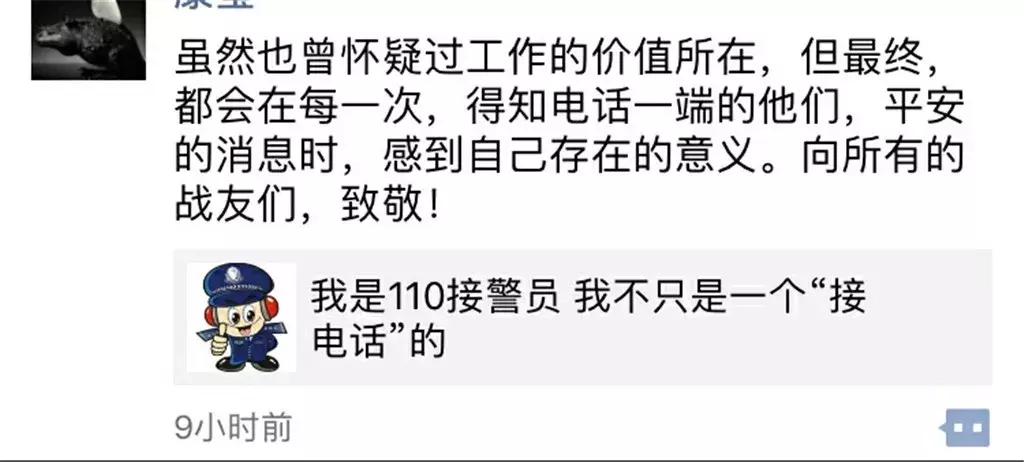 魏铭淇北京110视频,北京110魏铭淇演讲小视频