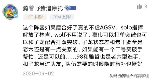 赛事社区热评:情久新阵容不虚SVAG,想赢巴西只能组国家队?