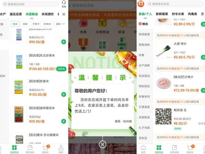 防疫期间哪个app好用,防疫期间app排行榜