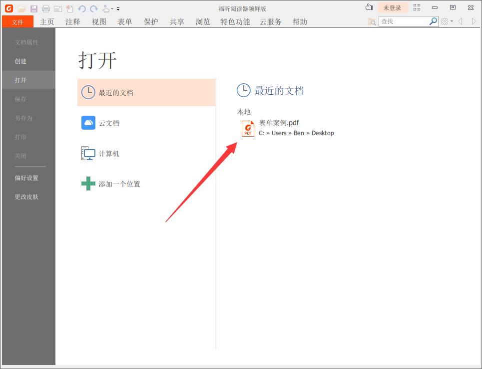 wps软件如何将pdf拆分成多个文件,pdf编辑器如何拆分成多个文件