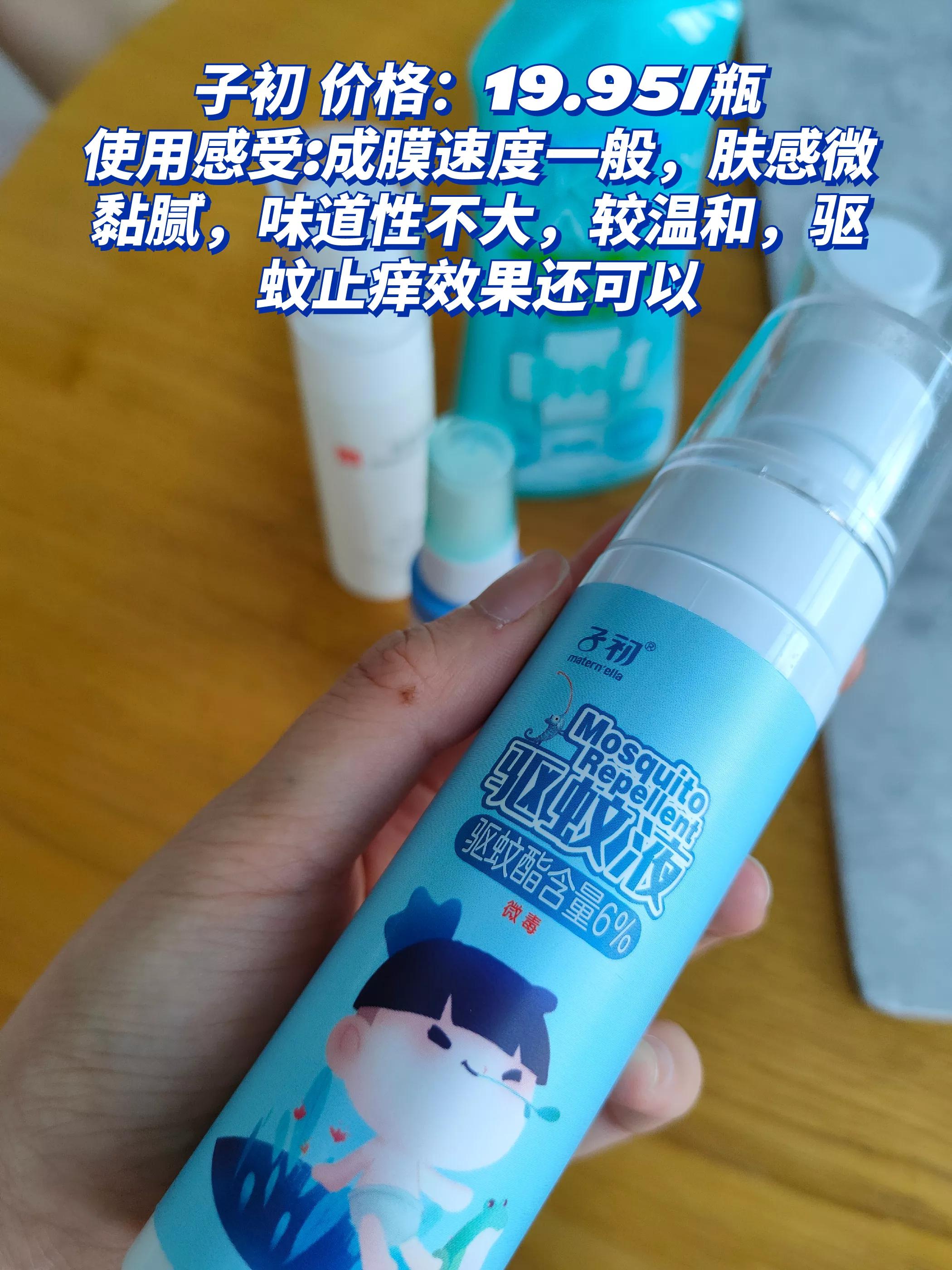 大家都给娃准备了哪些驱蚊喷雾？