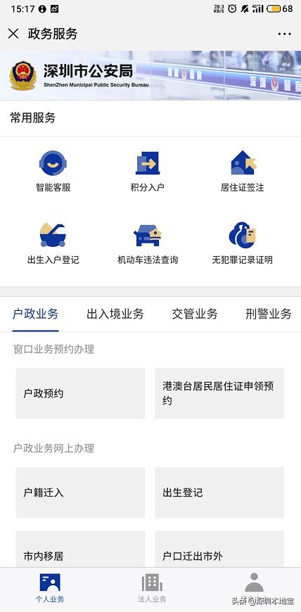 新生儿入户口怎么快,新生儿如何才能入户