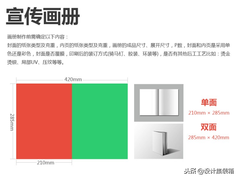骞抽潰璁捐鎶橀〉鍗板埛鐭ヨ瘑,鍗板埛骞抽潰璁捐鑷
