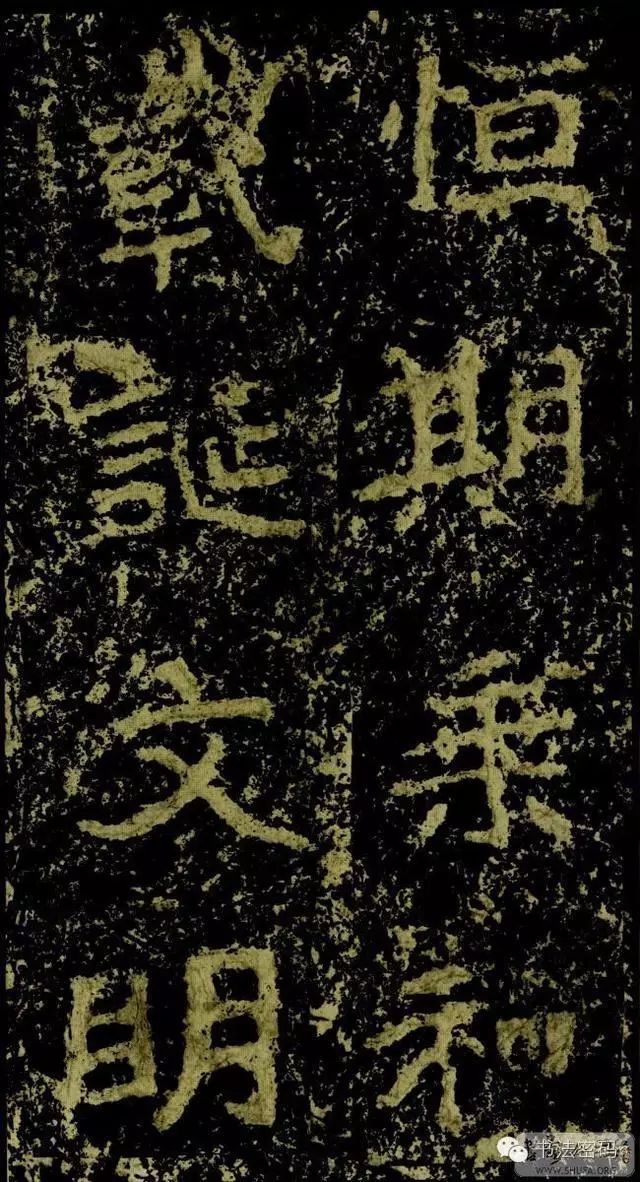 郑文公碑基本笔法,郑文公碑单字高清放大欣赏