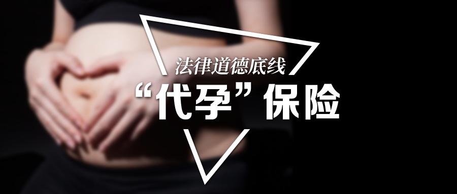 中国代孕违法需要承担什么责任,代孕行为有风险不受法律保护
