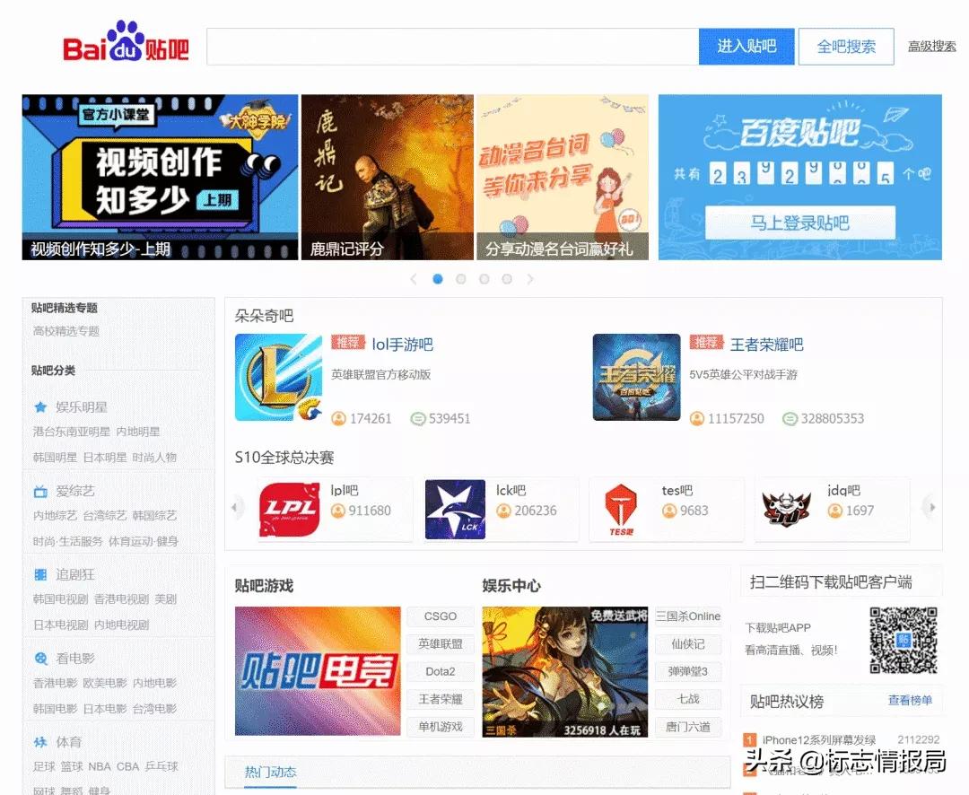 百度贴吧更新图标，现在看上去年轻了些