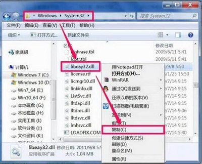 win7系统dll文件缺失怎么修复,win7dll丢失无法开机